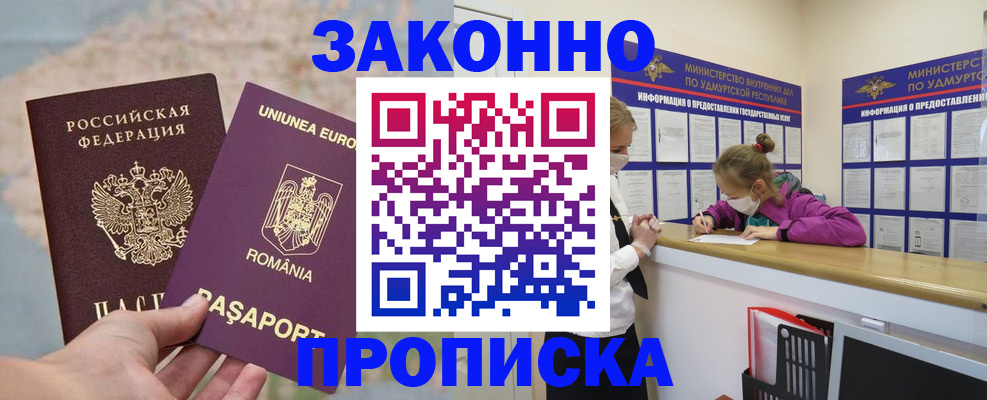 найти адрес прописки в Пскове