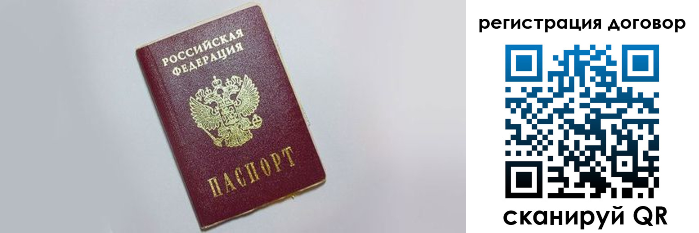 прописка регистрация в Пскове