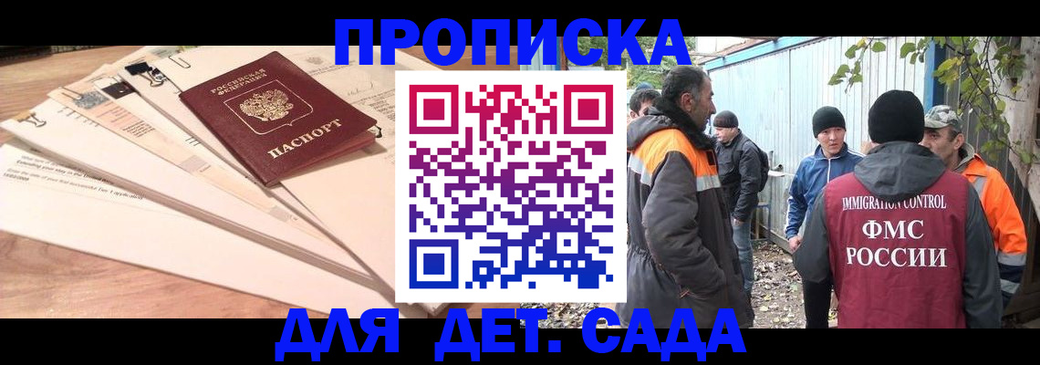 прописка для кредита в Пскове