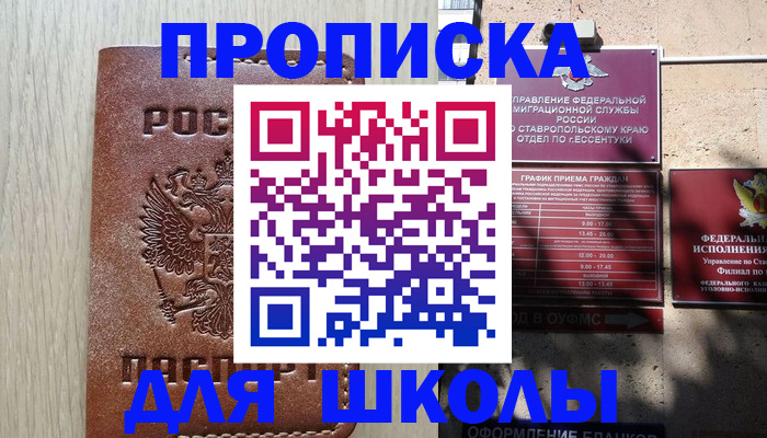 временная регистрация 2025 в Пскове