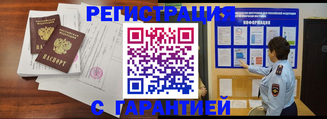 прописка для школы в Пскове